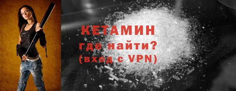 Кетамин VHQ  Миньяр 